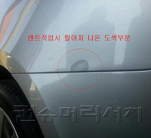 차량 운전석 부근 텐트작업 도중 떨어져 나온 재도색 부분