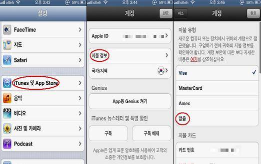 신용카드 정보를 등록한 기존 사용자도 간단한 방법으로 신용카드 정보 삭제가 가능하다.